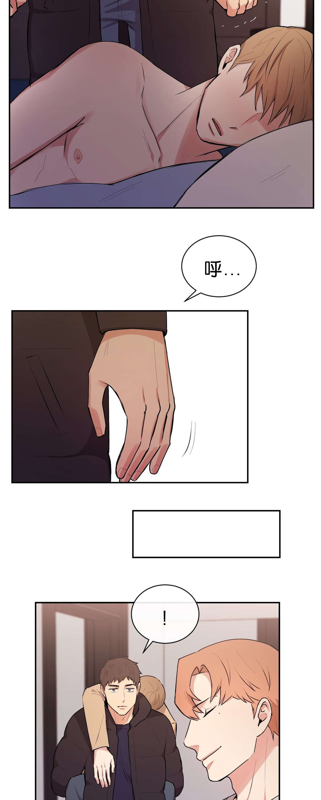 冷汤热汤漫画,第40章：那人不在2图