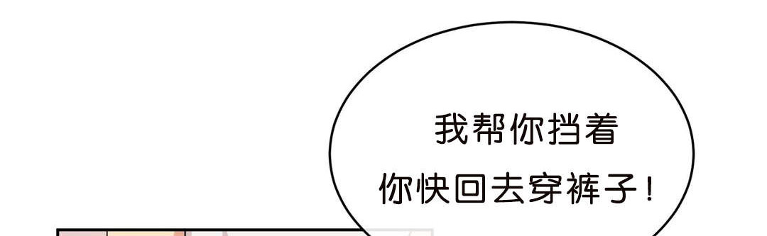 冷汤热汤漫画,第13章：追过来3图