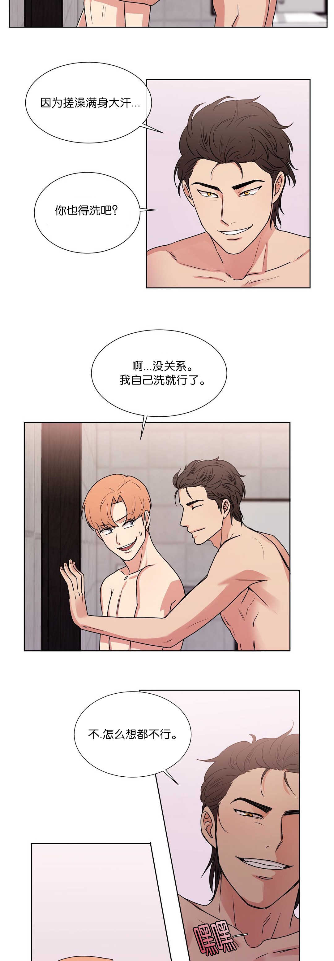 冷汤热汤漫画,第59章：舒服多了3图