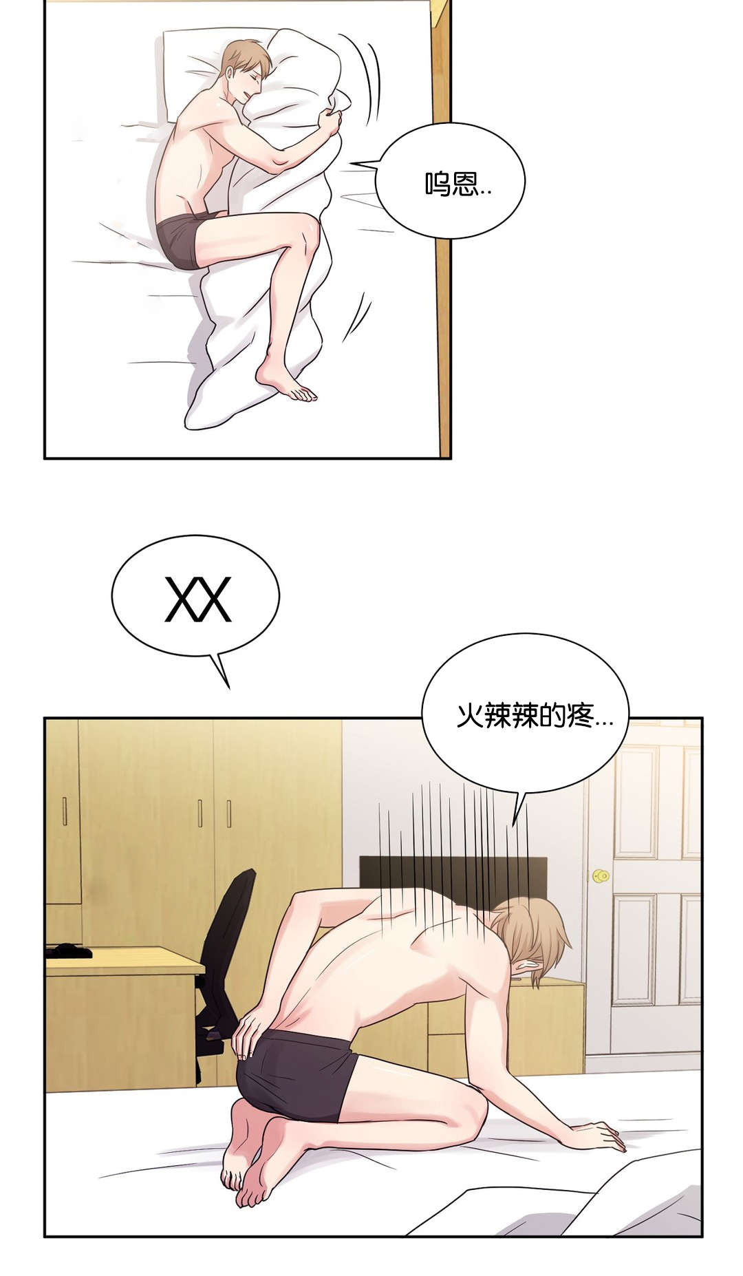 冷汤热汤漫画,第19章：找对了5图