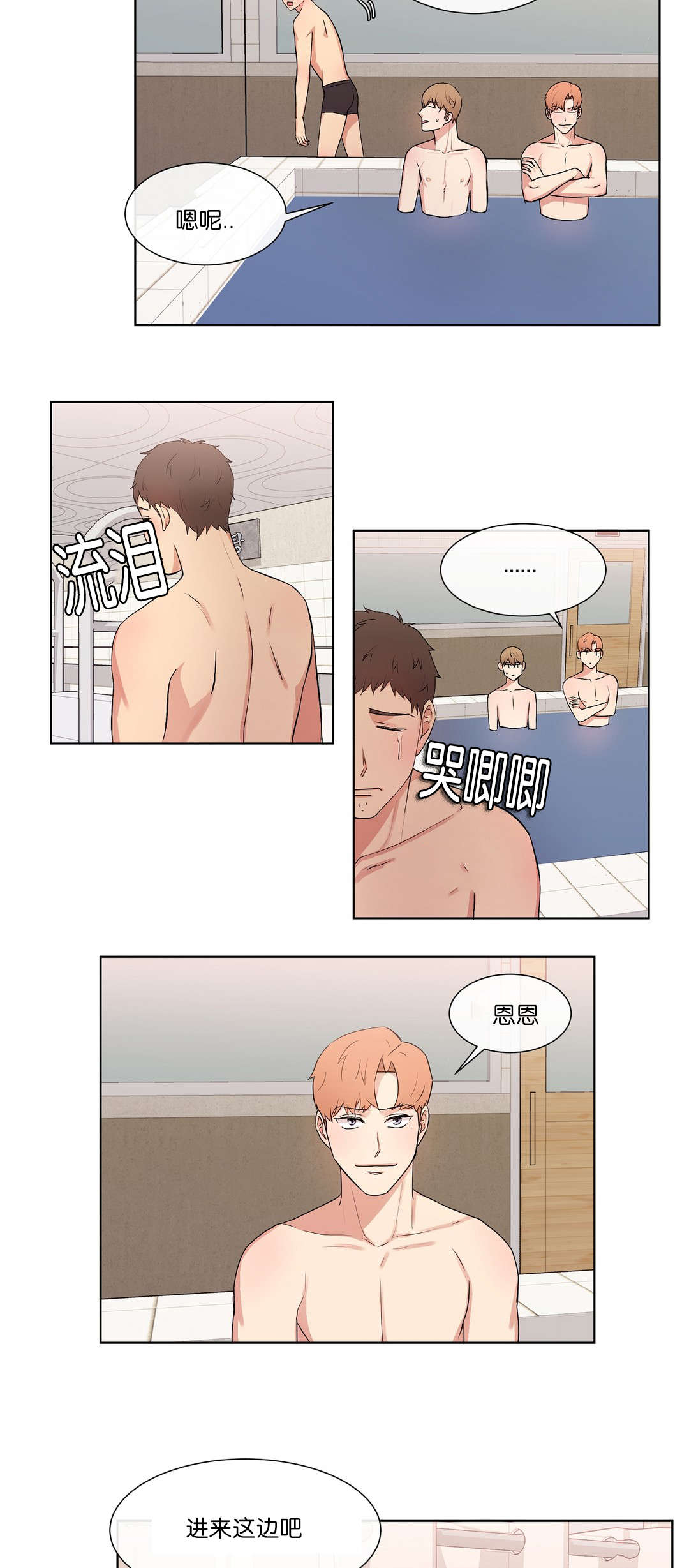 冷汤热汤漫画,第48章：不会是真的吧2图