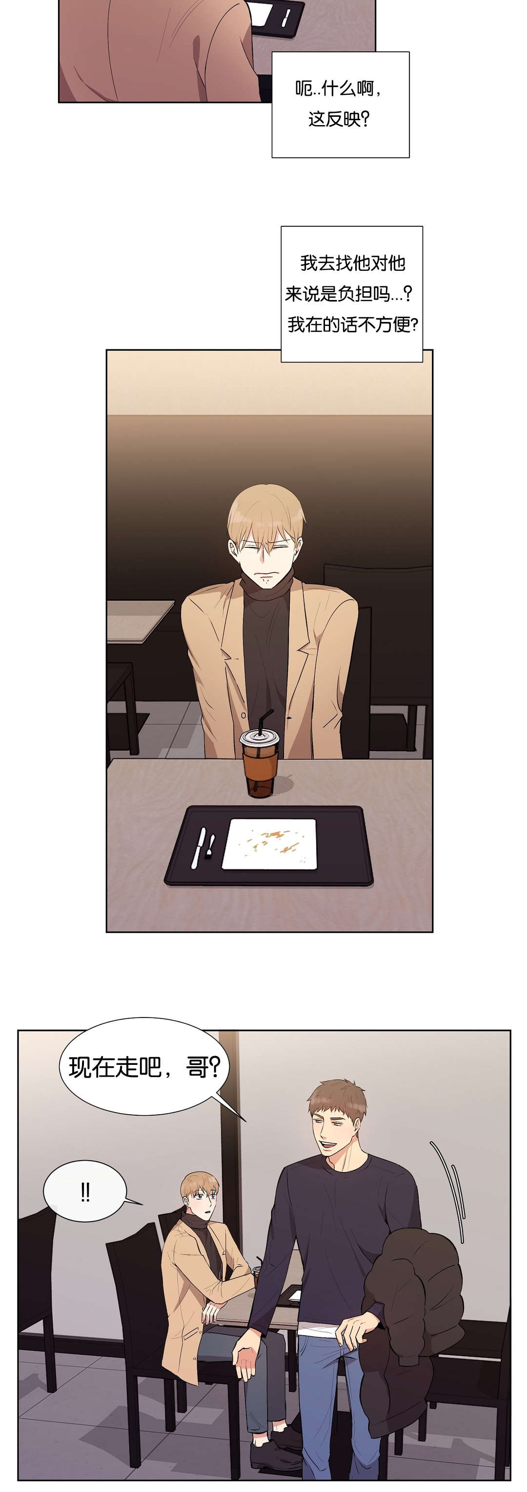 冷汤热汤漫画,第34章：不会像这样了4图