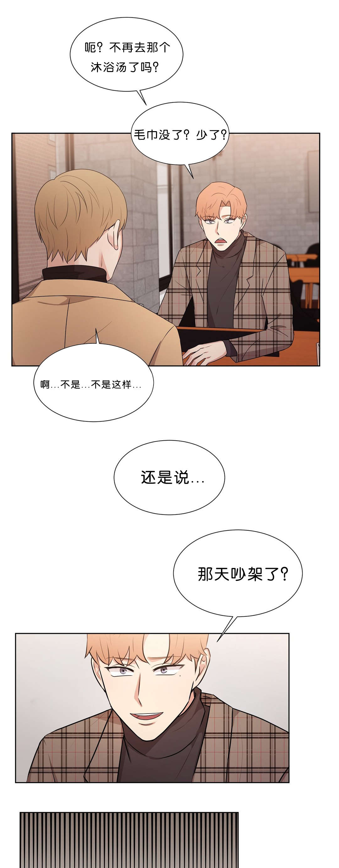 冷汤热汤漫画,第45章：说不出拒绝1图