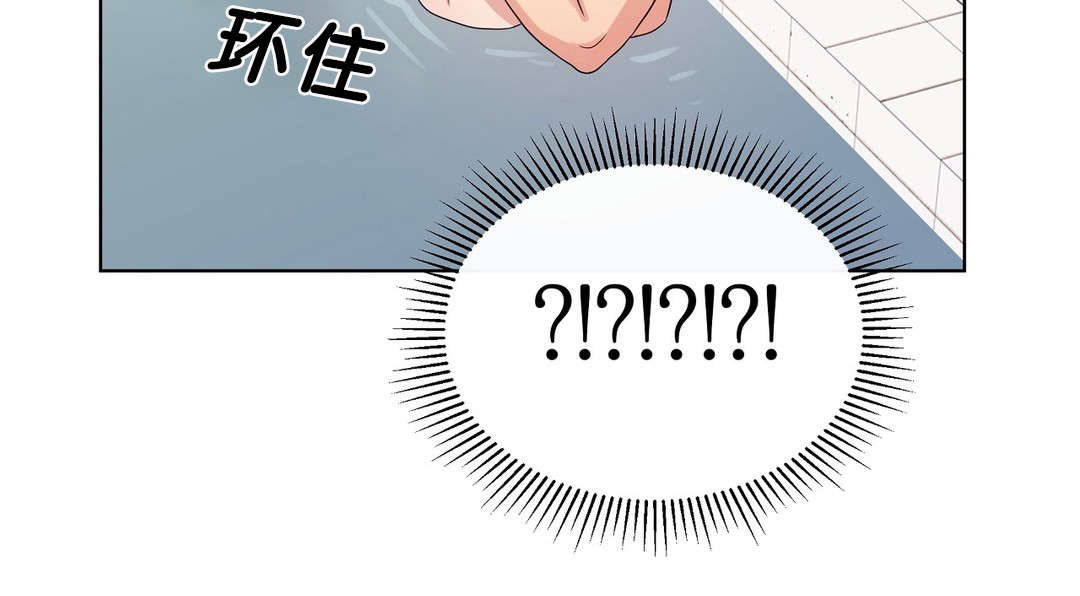 冷汤热汤漫画,第11章：做点什么1图