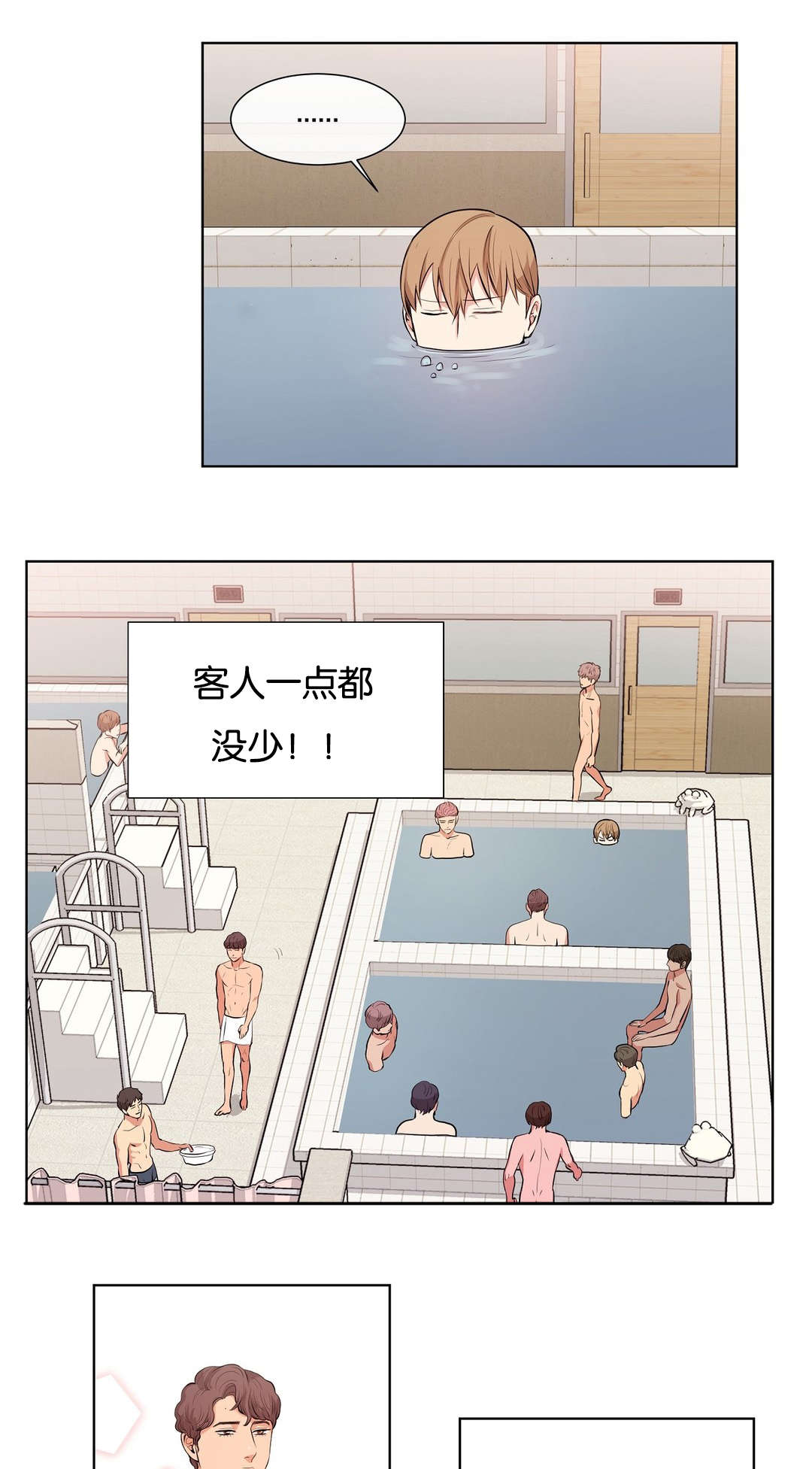 冷汤热汤漫画,第33章：周末见4图