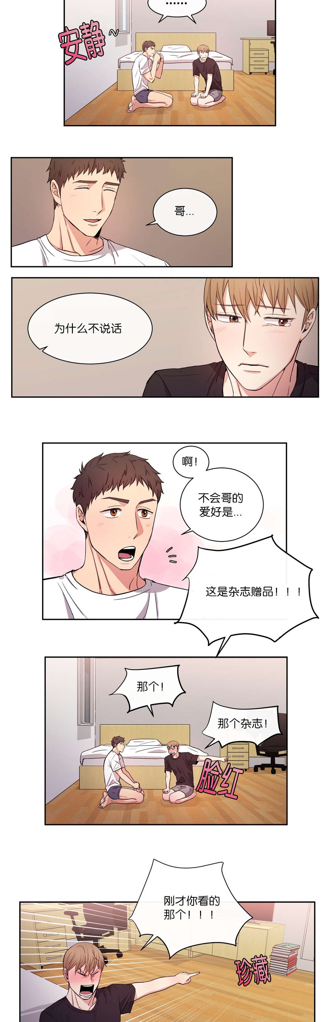 冷汤热汤漫画,第29章：终于走了2图