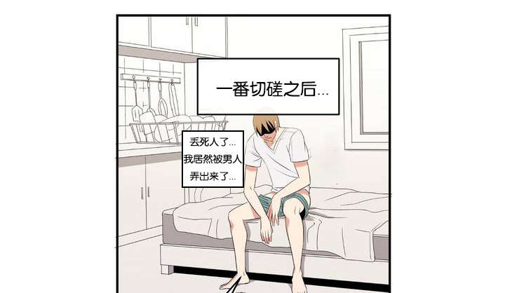 冷汤热汤漫画,第1章：好闻的肥皂男5图
