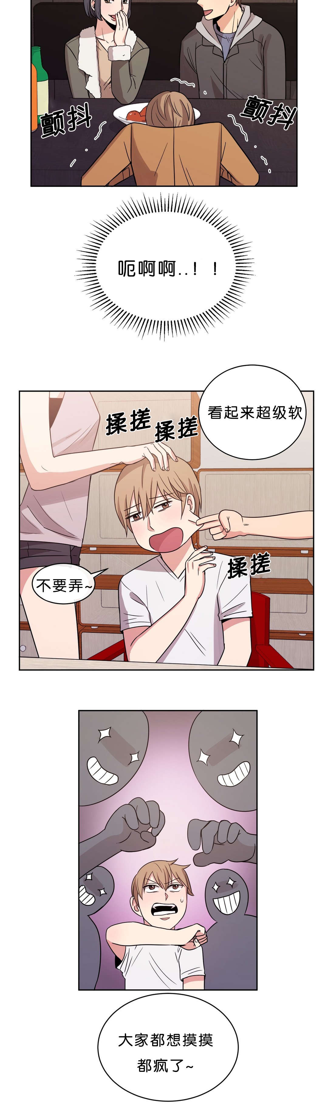 冷汤热汤漫画,第15章：再来一杯1图