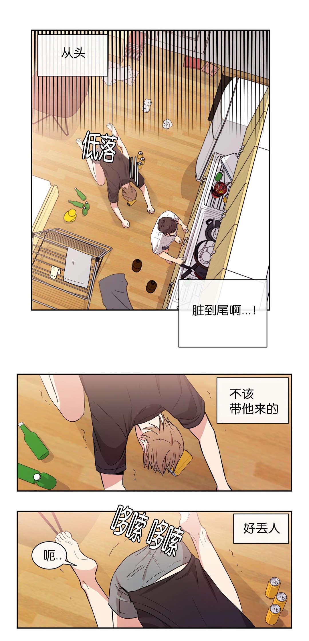 冷汤热汤漫画,第28章：从头脏到尾3图