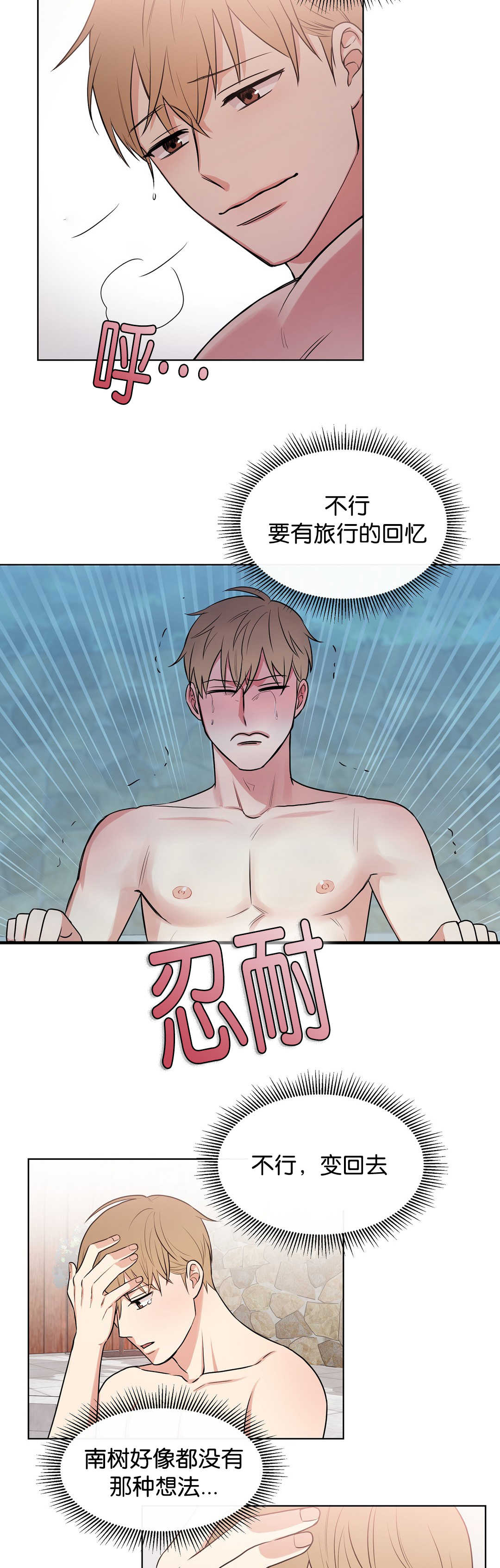 冷汤热汤漫画,第64章：没人的话3图