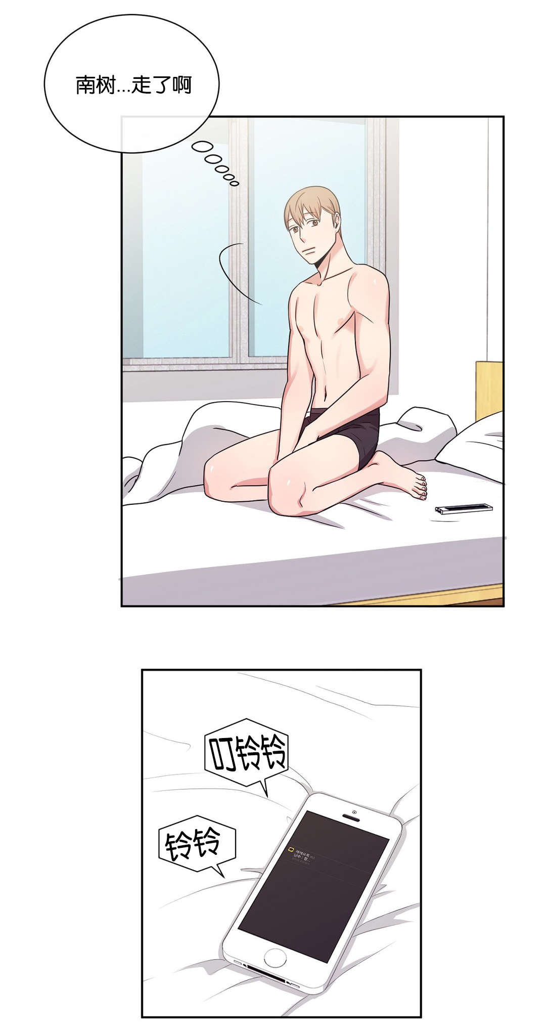 冷汤热汤漫画,第19章：找对了1图