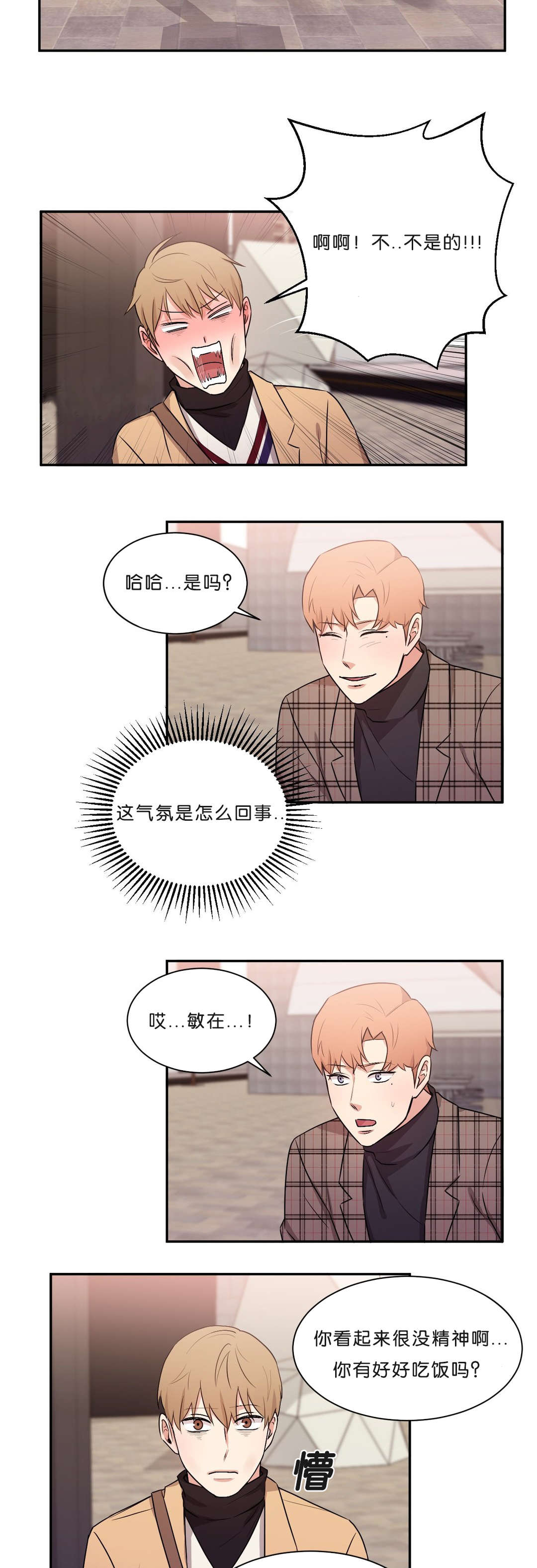 冷汤热汤漫画,第44章：心就不会这么痛了1图