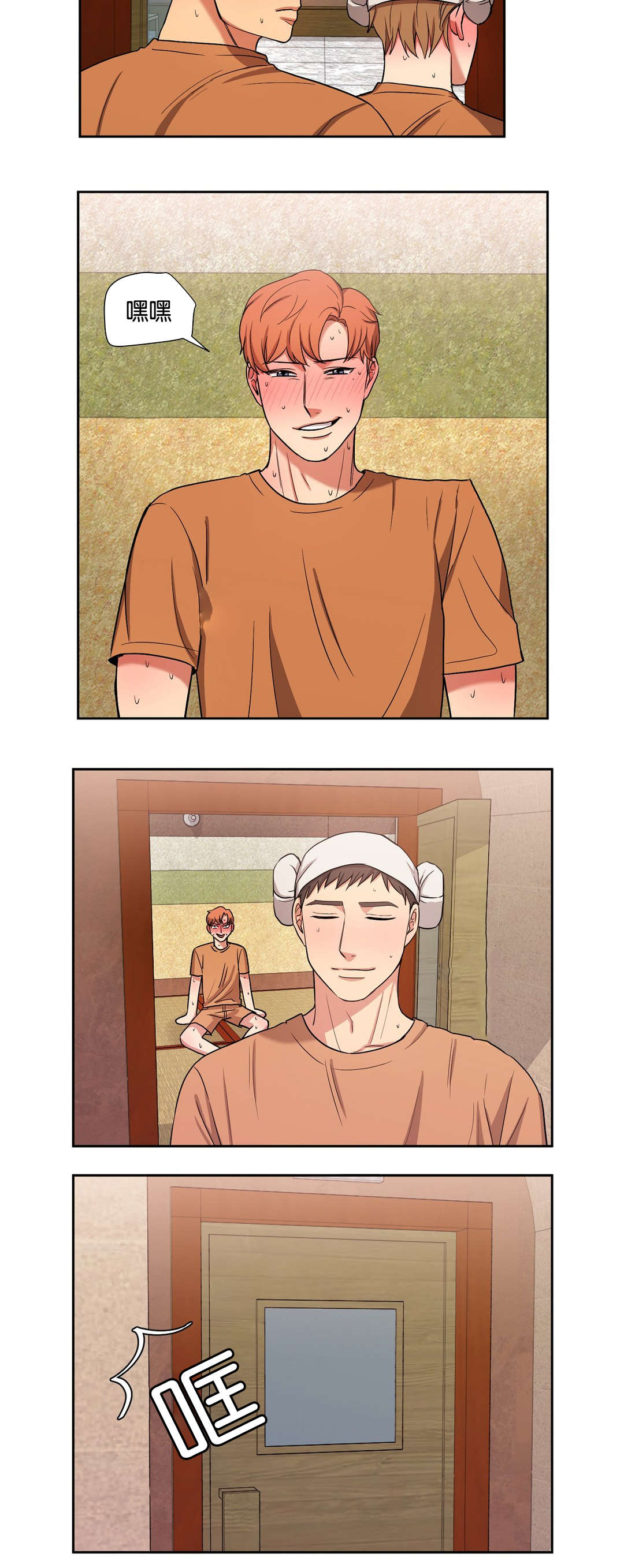 冷汤热汤漫画,第24章：说明就好了5图