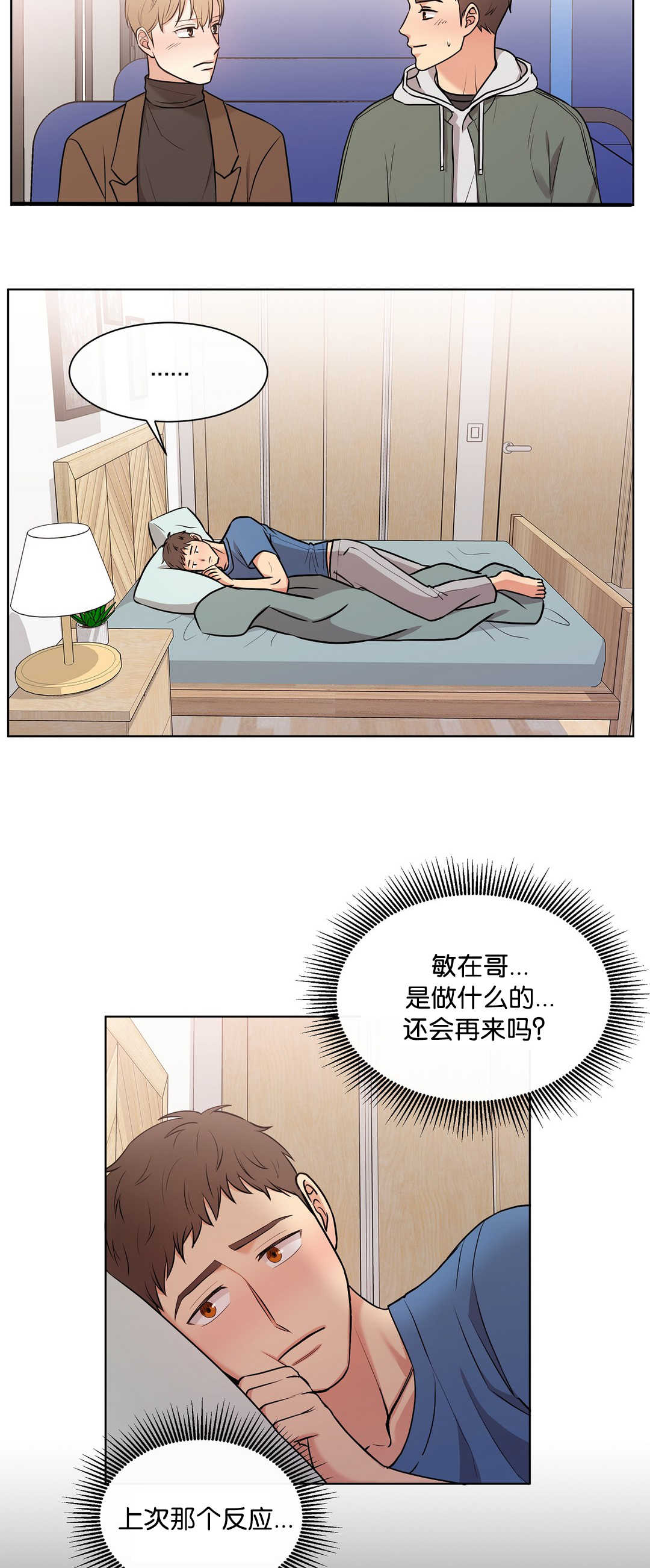 冷汤热汤漫画,第69章：大结局2图