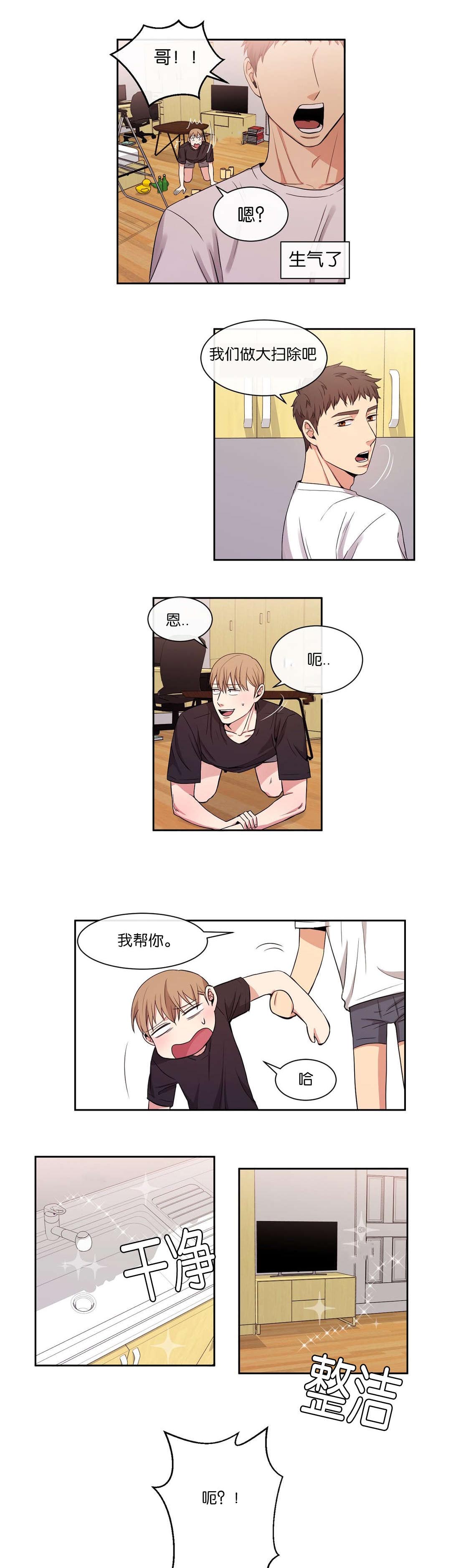 冷汤热汤漫画,第29章：终于走了1图