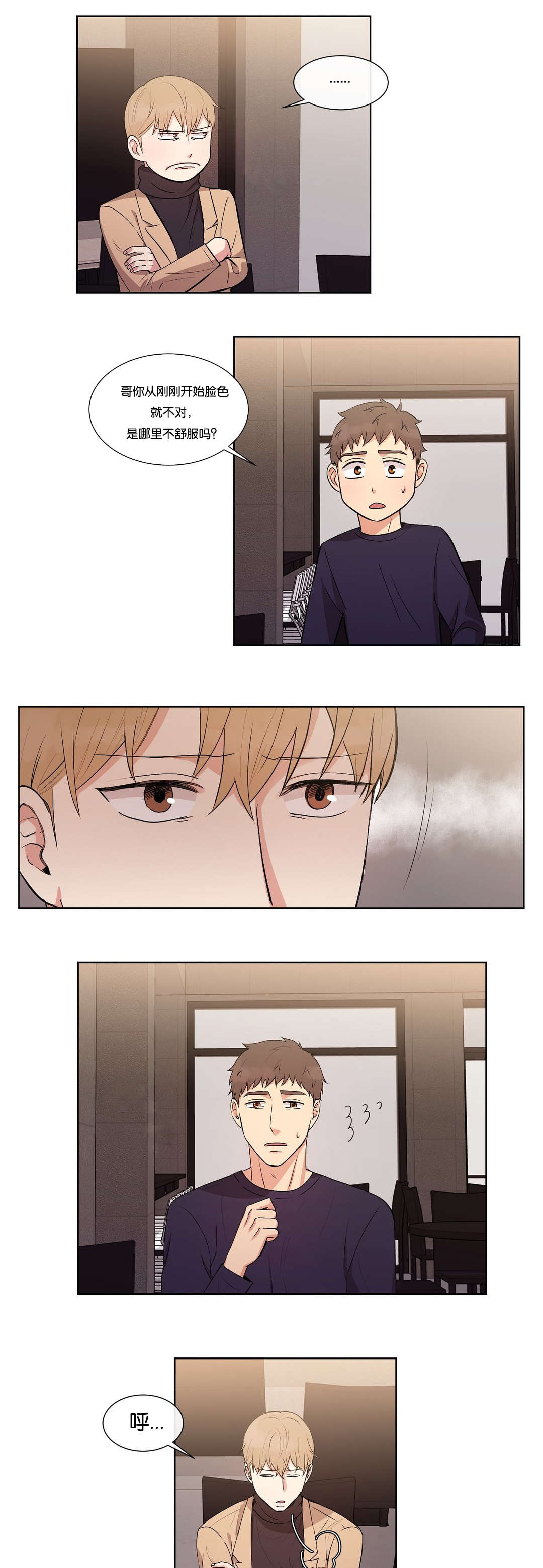 冷汤热汤漫画,第34章：不会像这样了5图