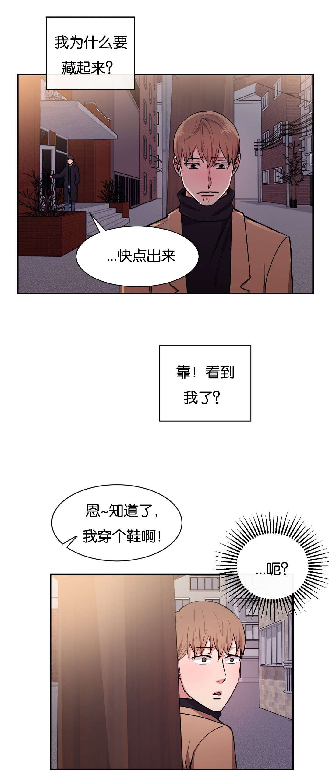 冷汤热汤漫画,第37章：今天有点累3图