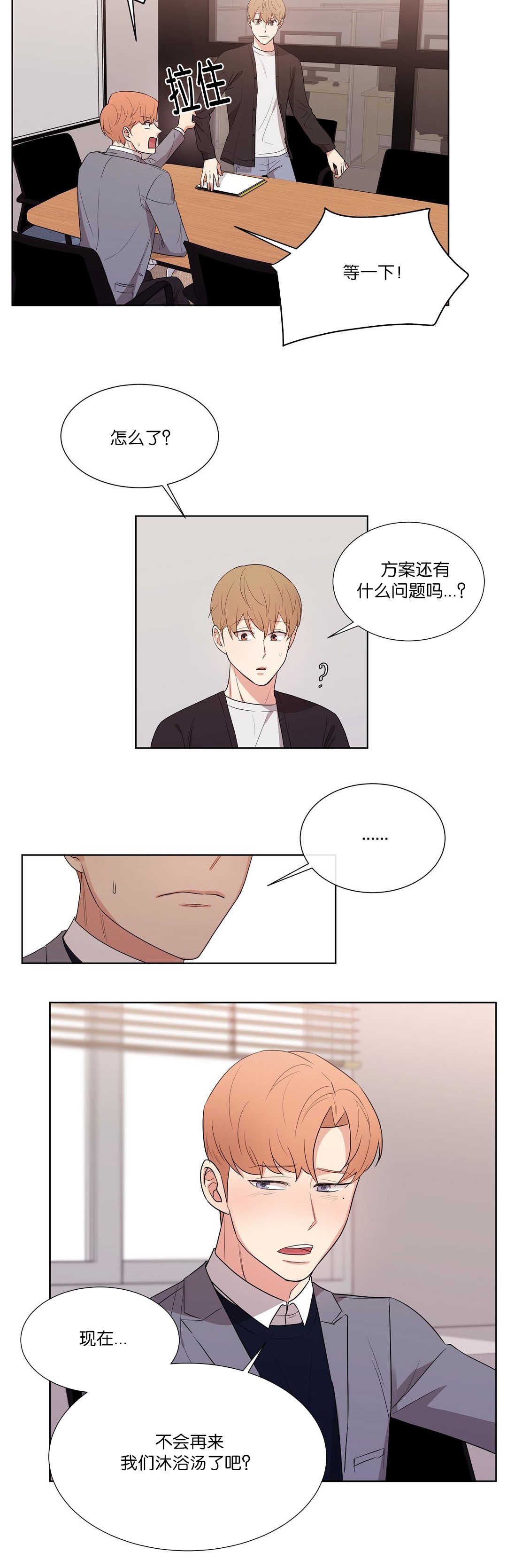 冷汤热汤漫画,第57章：说说而已2图