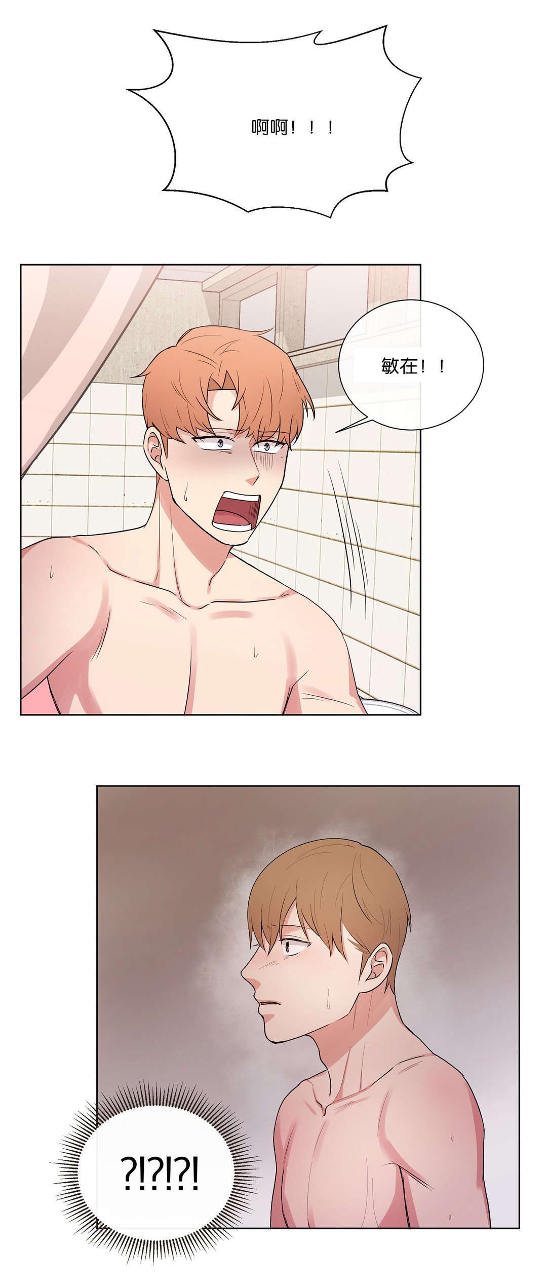 冷汤热汤漫画,第49章：找不到理由1图