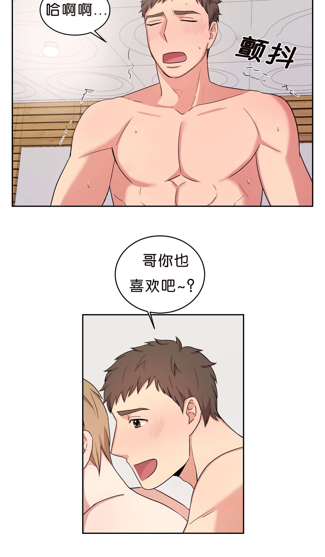 冷汤热汤漫画,第12章：昏倒5图