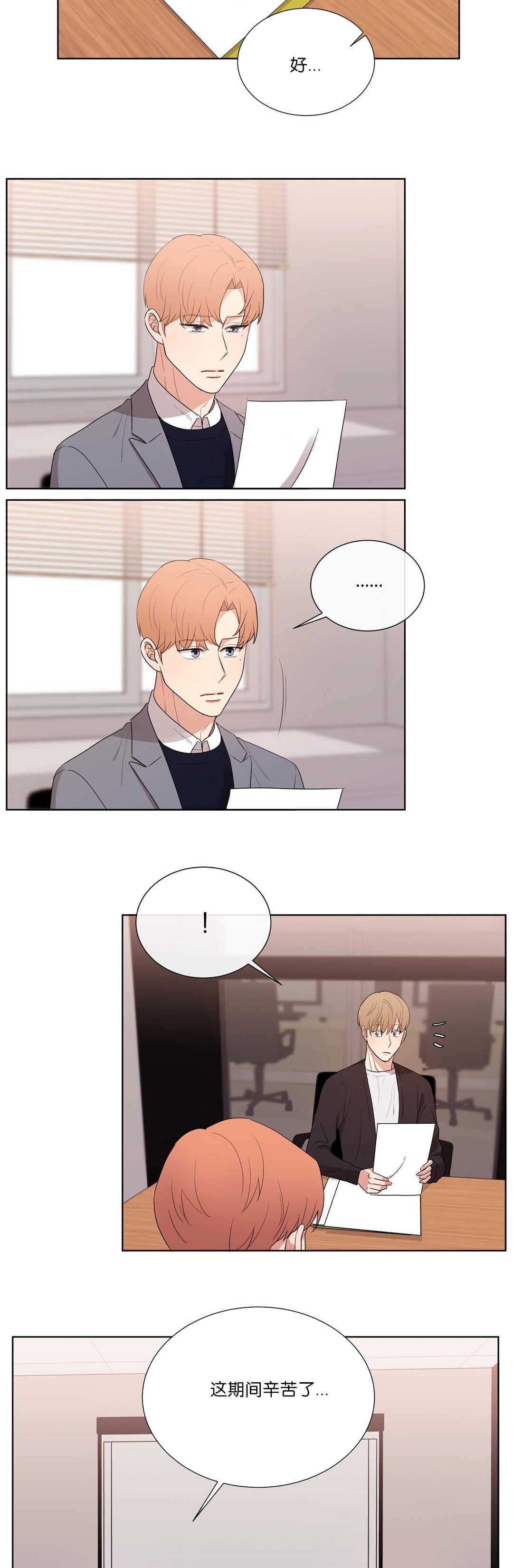 冷汤热汤漫画,第57章：说说而已5图