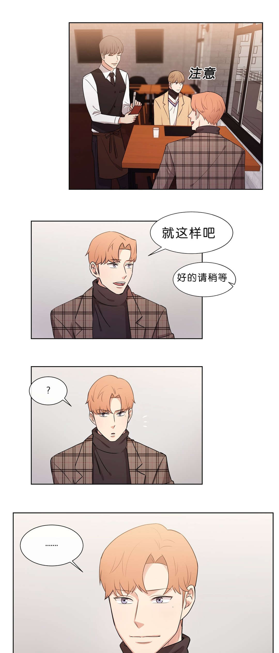 冷汤热汤漫画,第44章：心就不会这么痛了1图