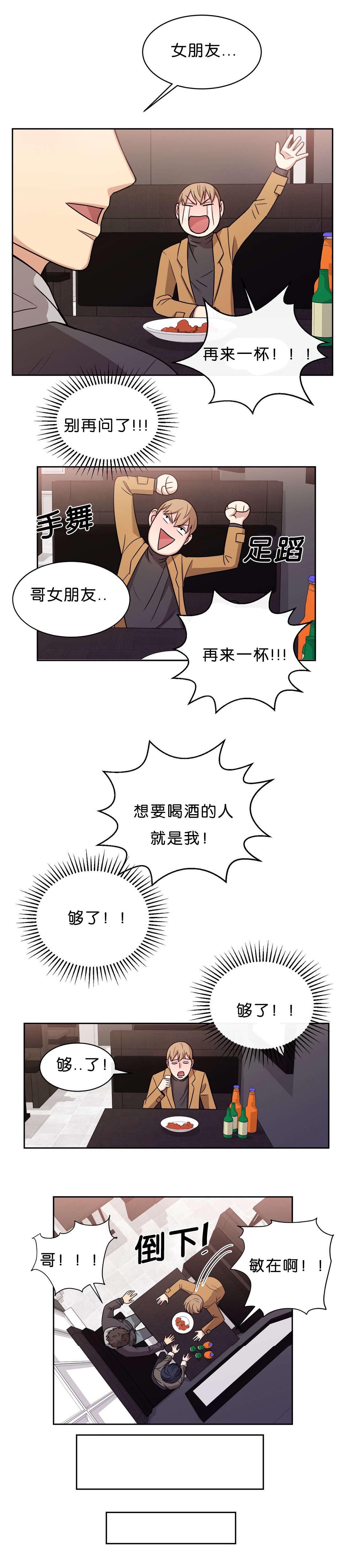 冷汤热汤漫画,第16章：别走1图