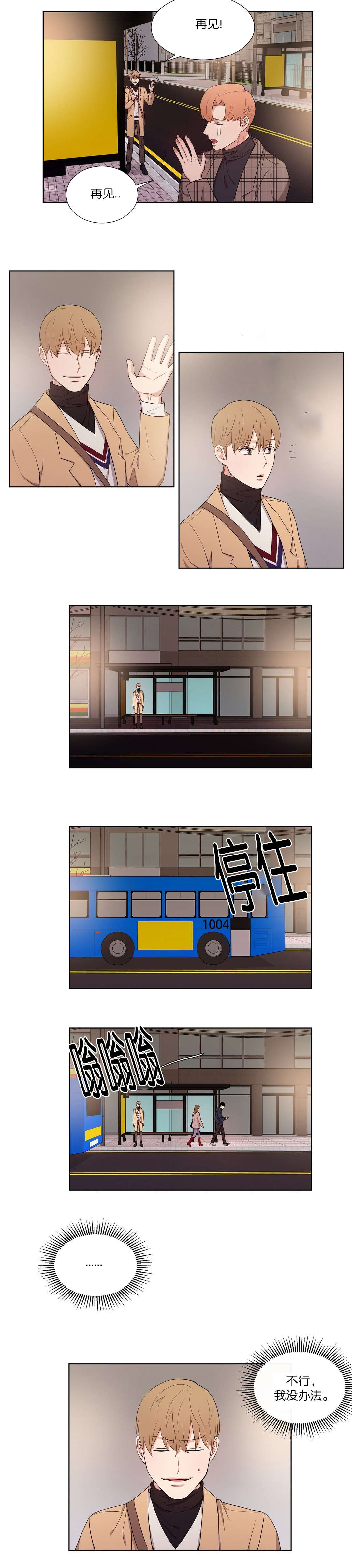 冷汤热汤漫画,第51章：安慰2图