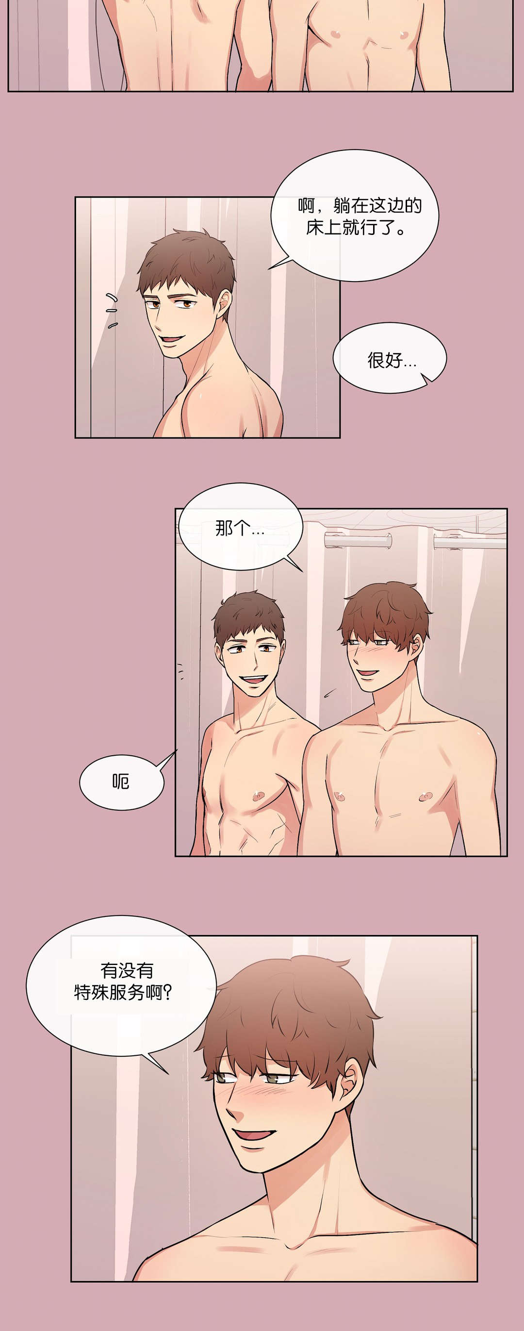 冷汤热汤漫画,第48章：不会是真的吧4图