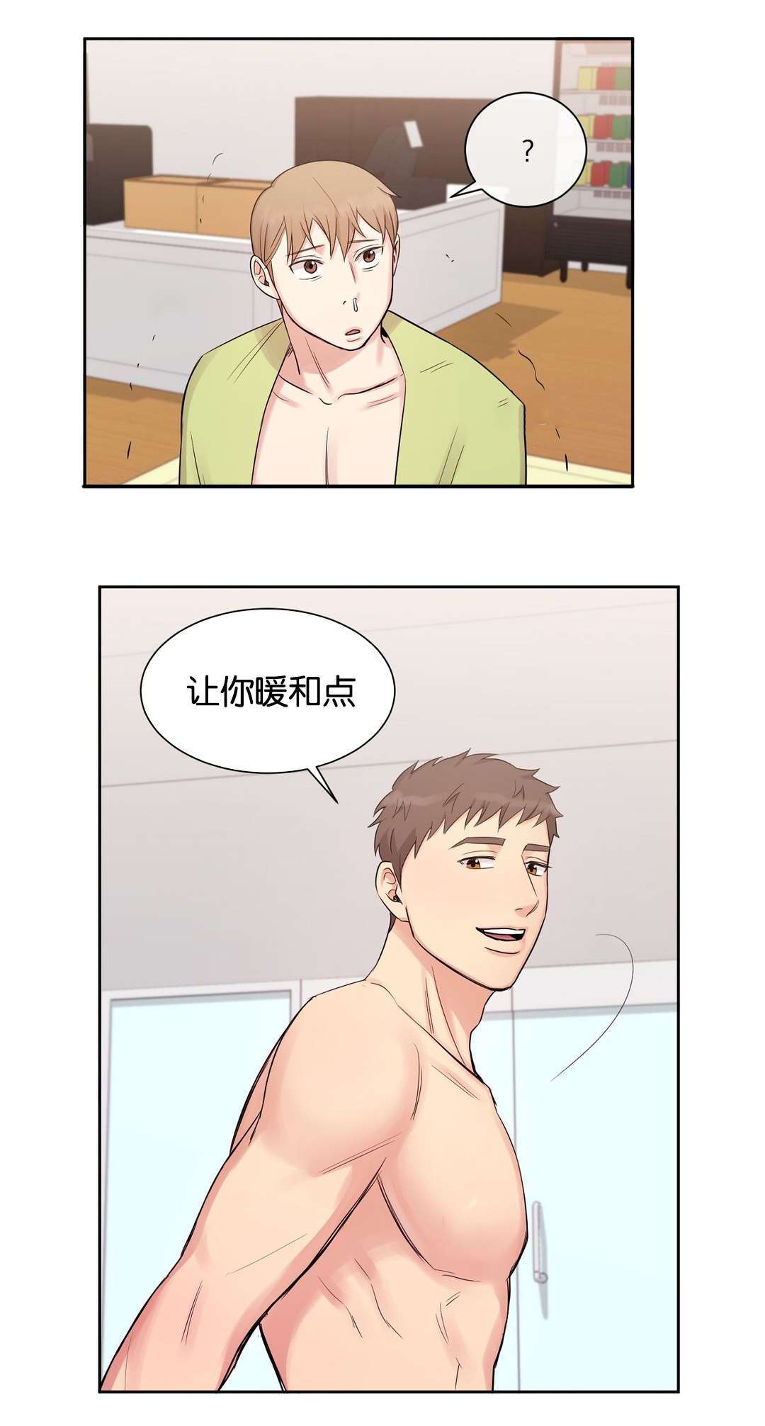 冷汤热汤漫画,第21章：让你暖和点2图