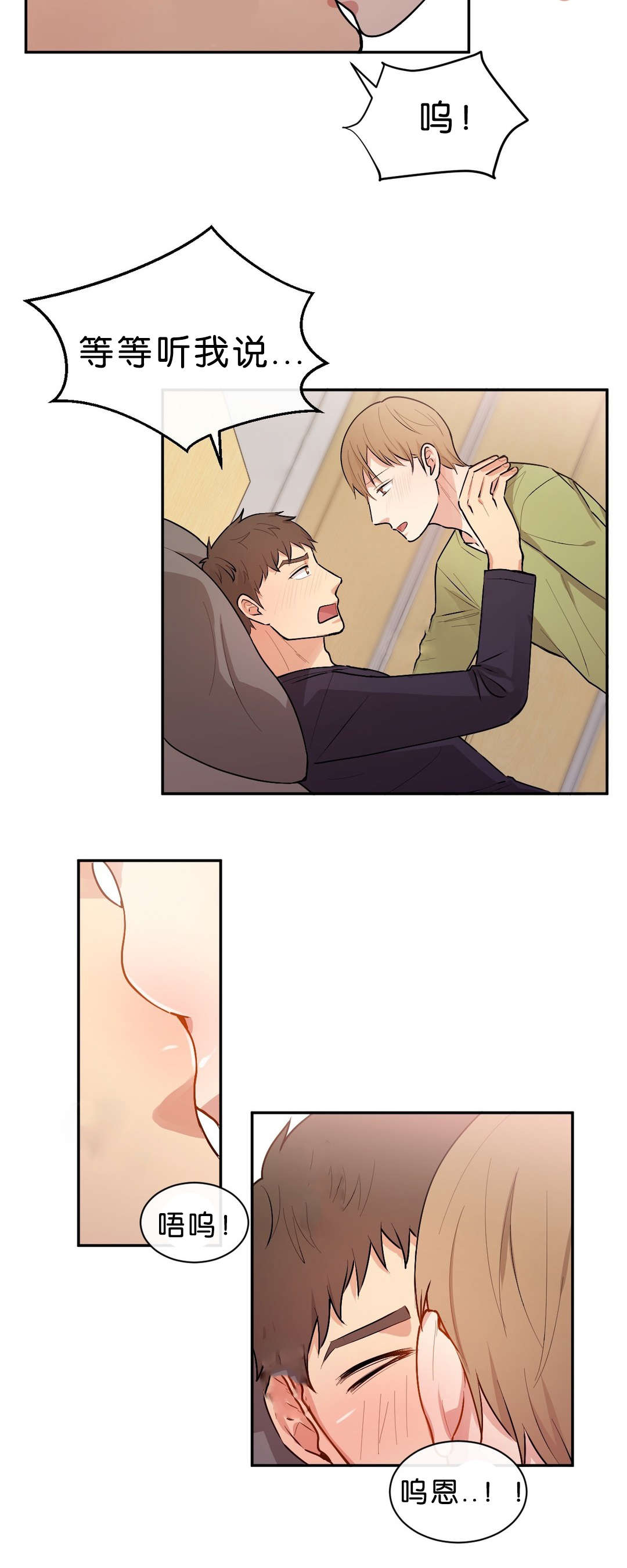 冷汤热汤漫画,第41章：什么鬼4图