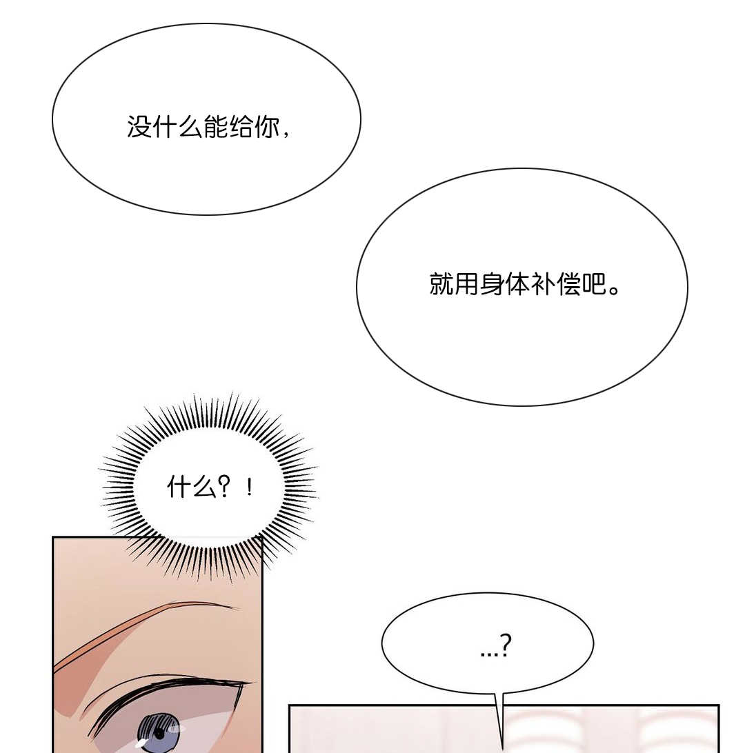 冷汤热汤漫画,第60章：声音奇怪2图