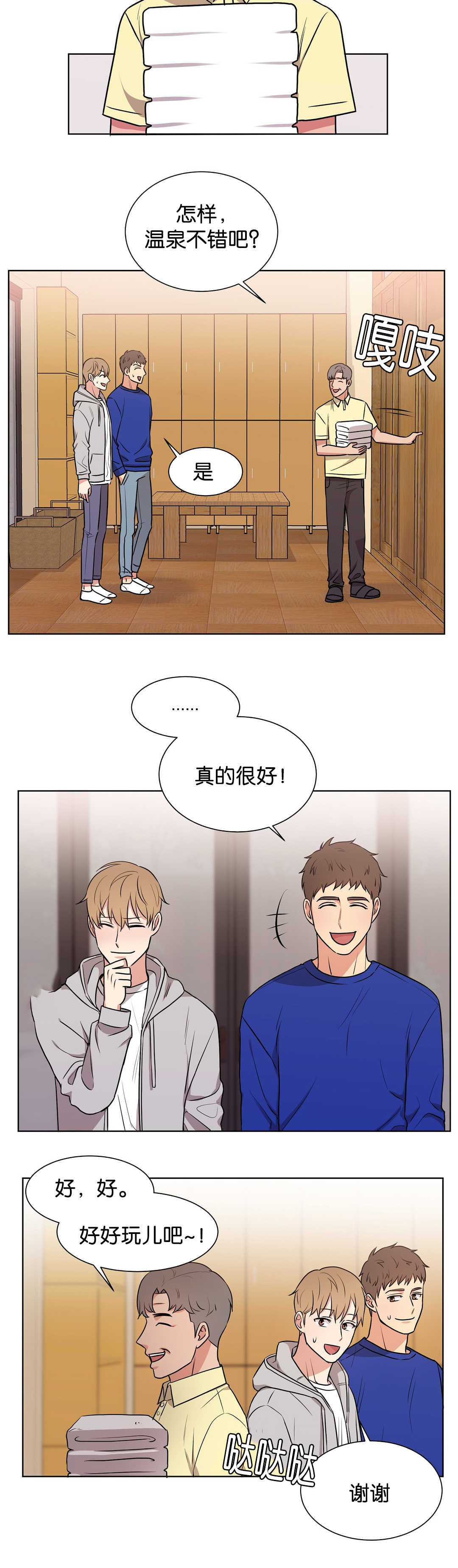 冷汤热汤漫画,第65章：在配合我3图