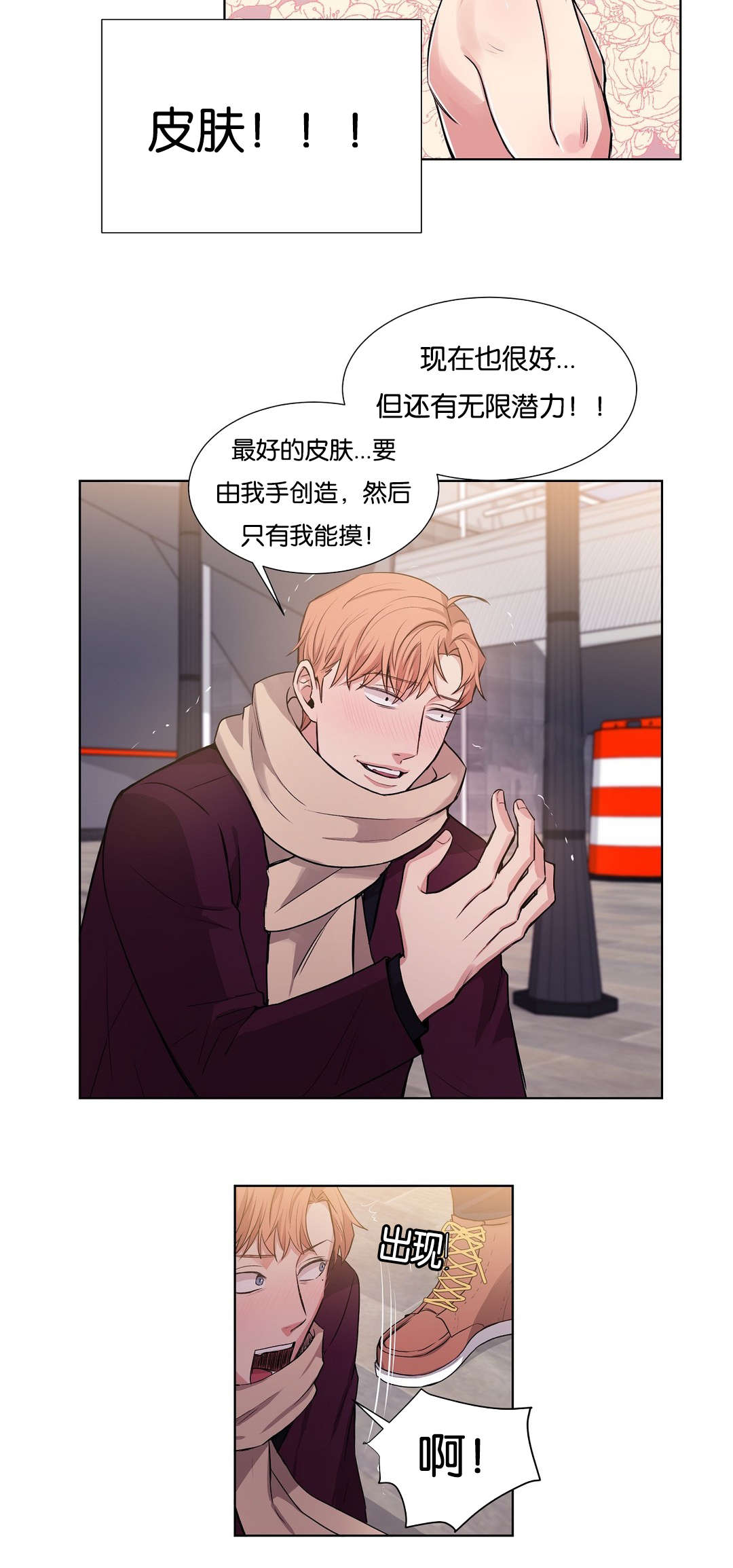 冷汤热汤漫画,第31章：都说到这份上了5图