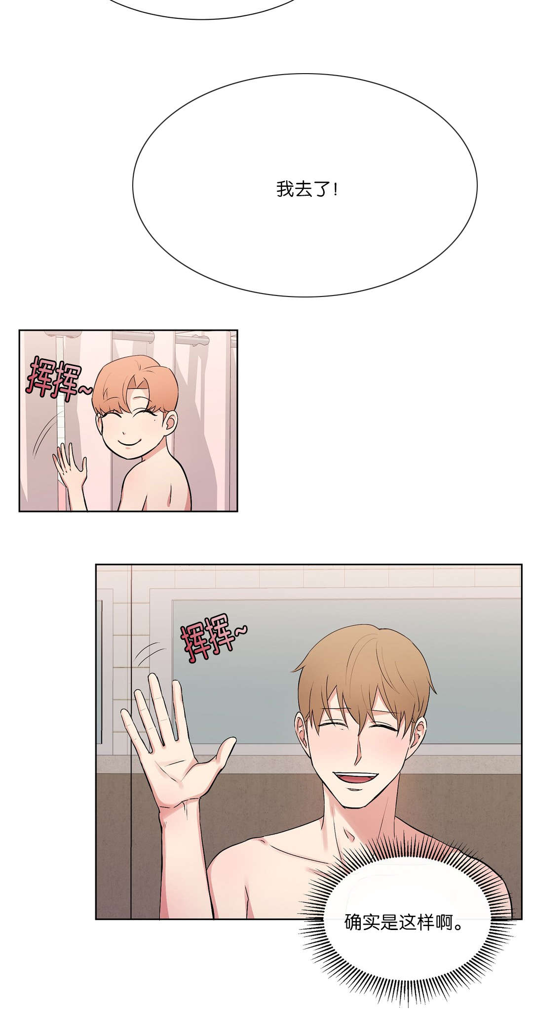 冷汤热汤漫画,第48章：不会是真的吧5图