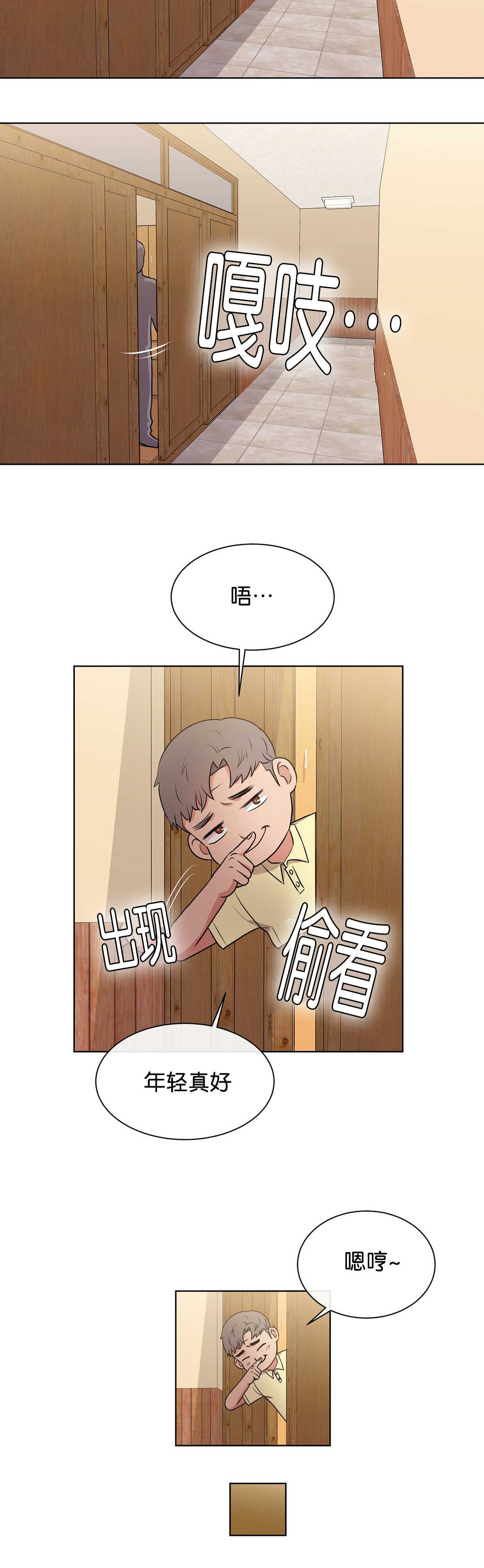 冷汤热汤漫画,第66章：那是什么2图
