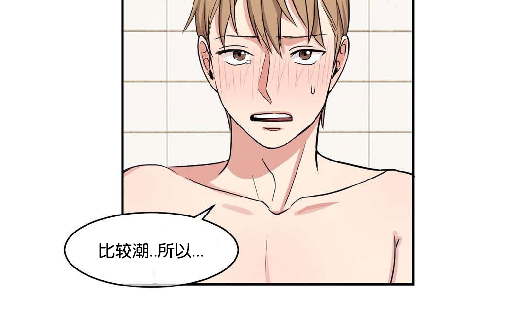 冷汤热汤漫画,第5章：快点确认5图