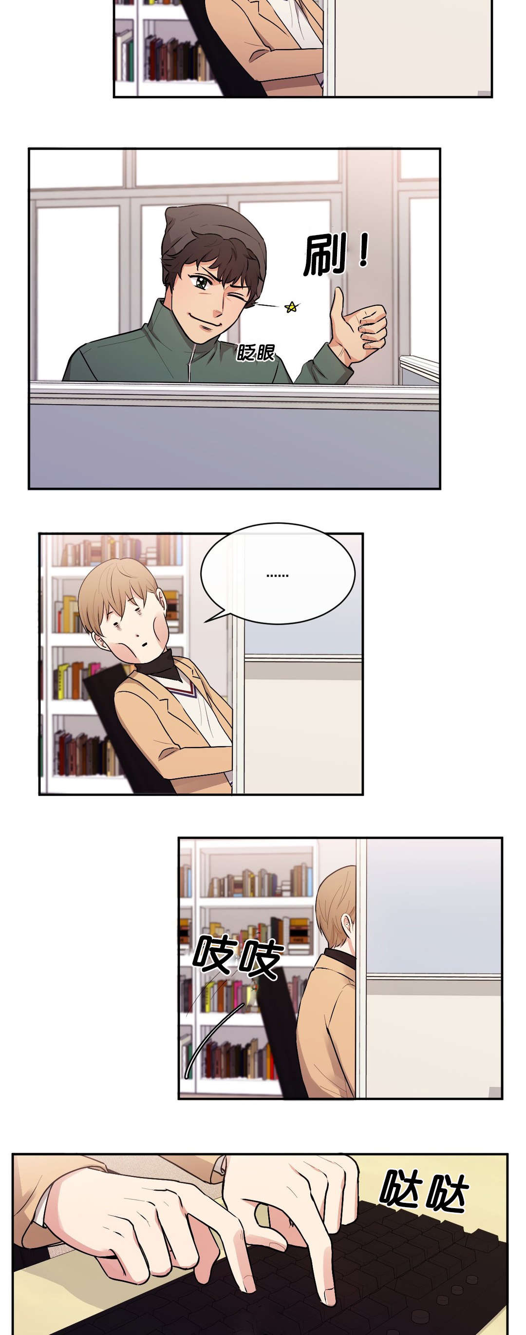 冷汤热汤漫画,第43章：去沐浴汤吧5图