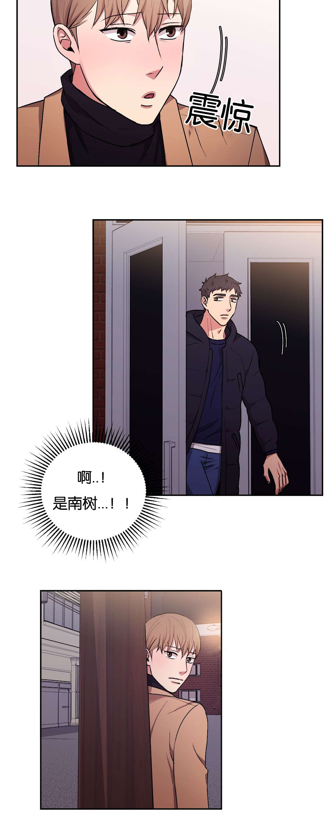 冷汤热汤漫画,第37章：今天有点累2图