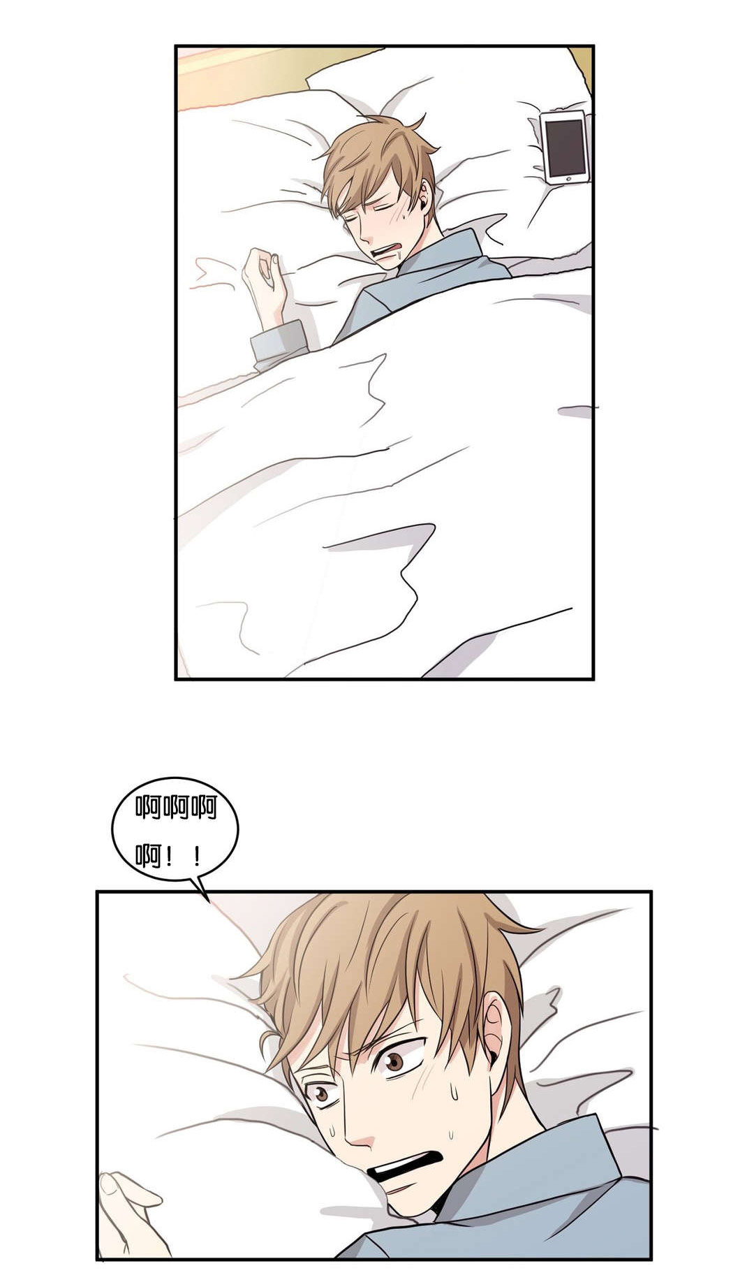 冷汤热汤漫画,第5章：快点确认1图