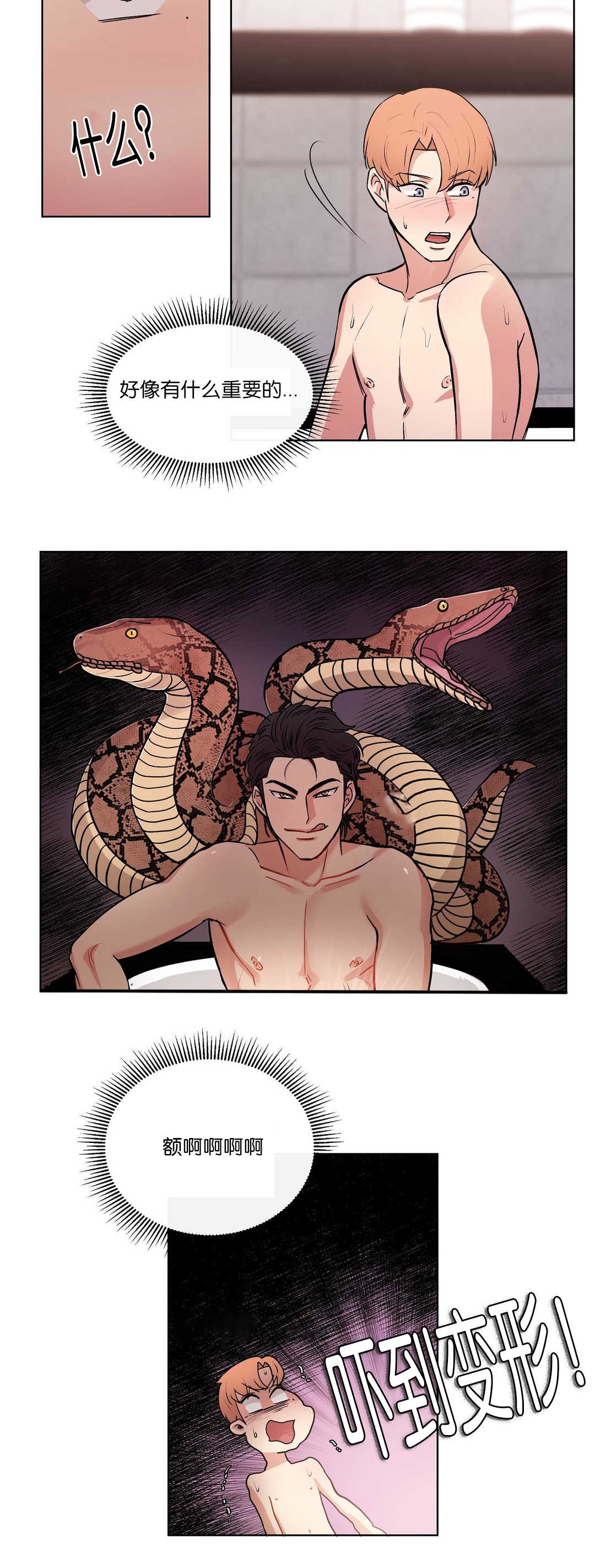 冷汤热汤漫画,第60章：声音奇怪3图