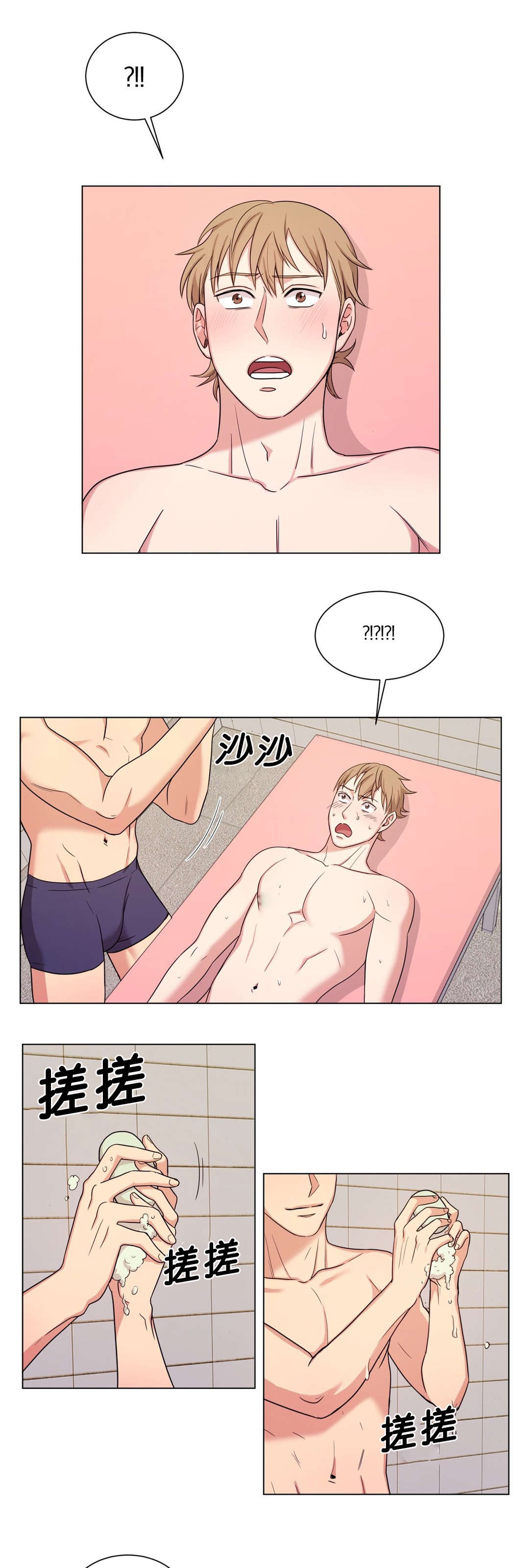 冷汤热汤漫画,第9章：怎么办2图