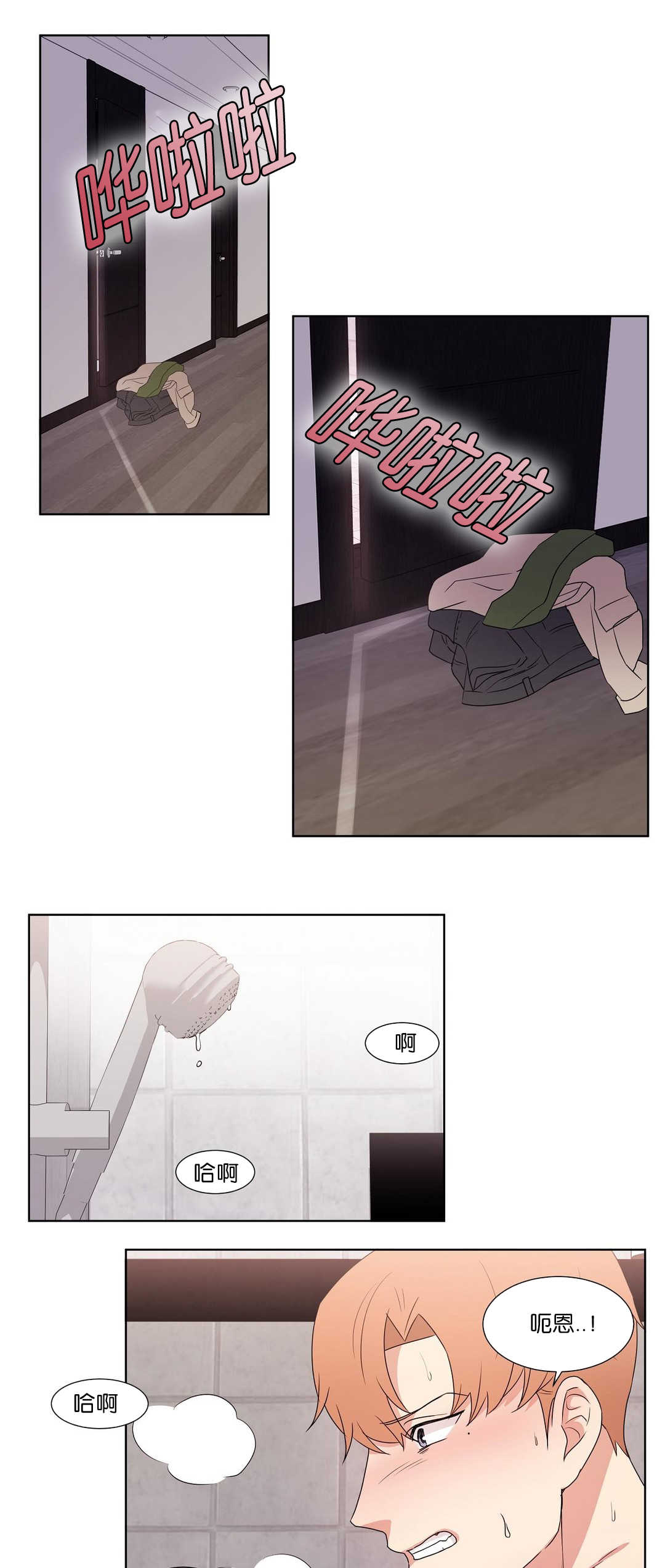 冷汤热汤漫画,第59章：舒服多了3图