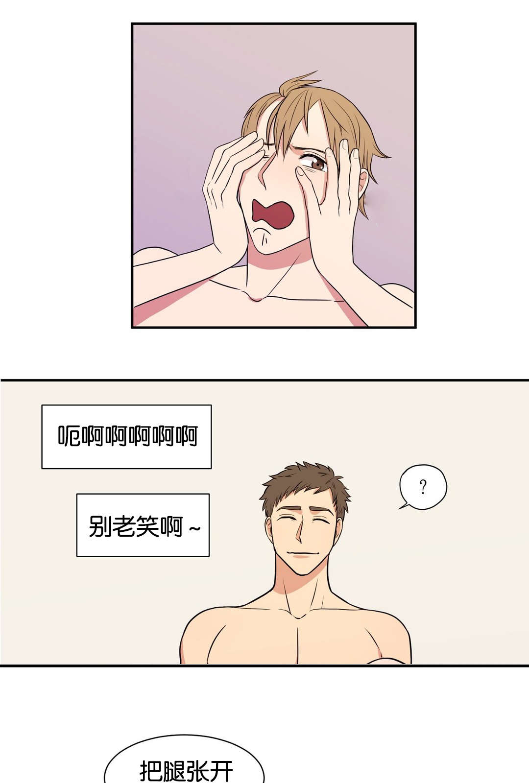 冷汤热汤漫画,第2章：肥皂男4图