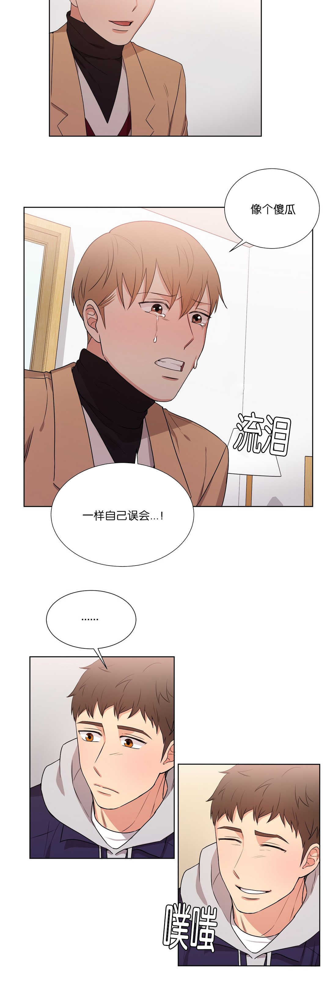 冷汤热汤漫画,第56章：我误会了4图