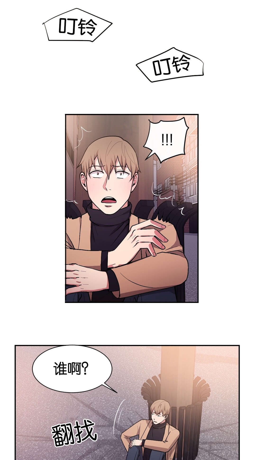 冷汤热汤漫画,第37章：今天有点累4图