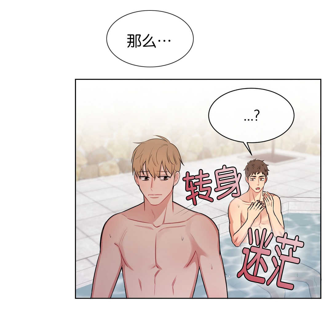 冷汤热汤漫画,第65章：在配合我1图