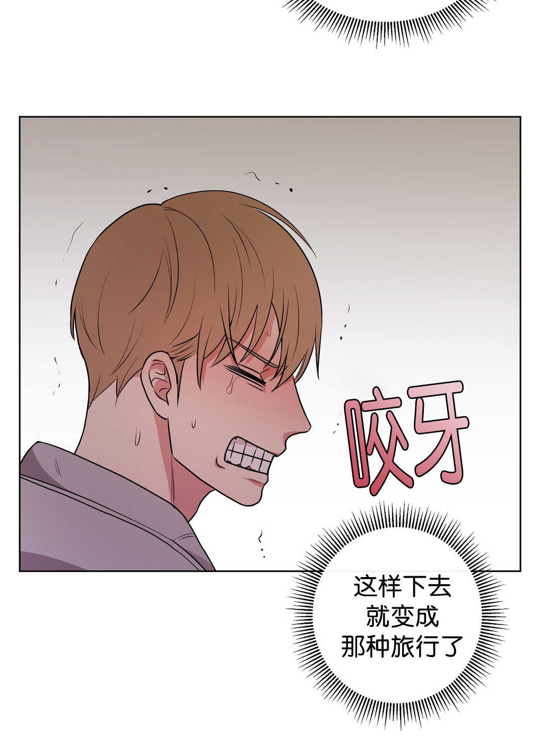 冷汤热汤漫画,第64章：没人的话2图