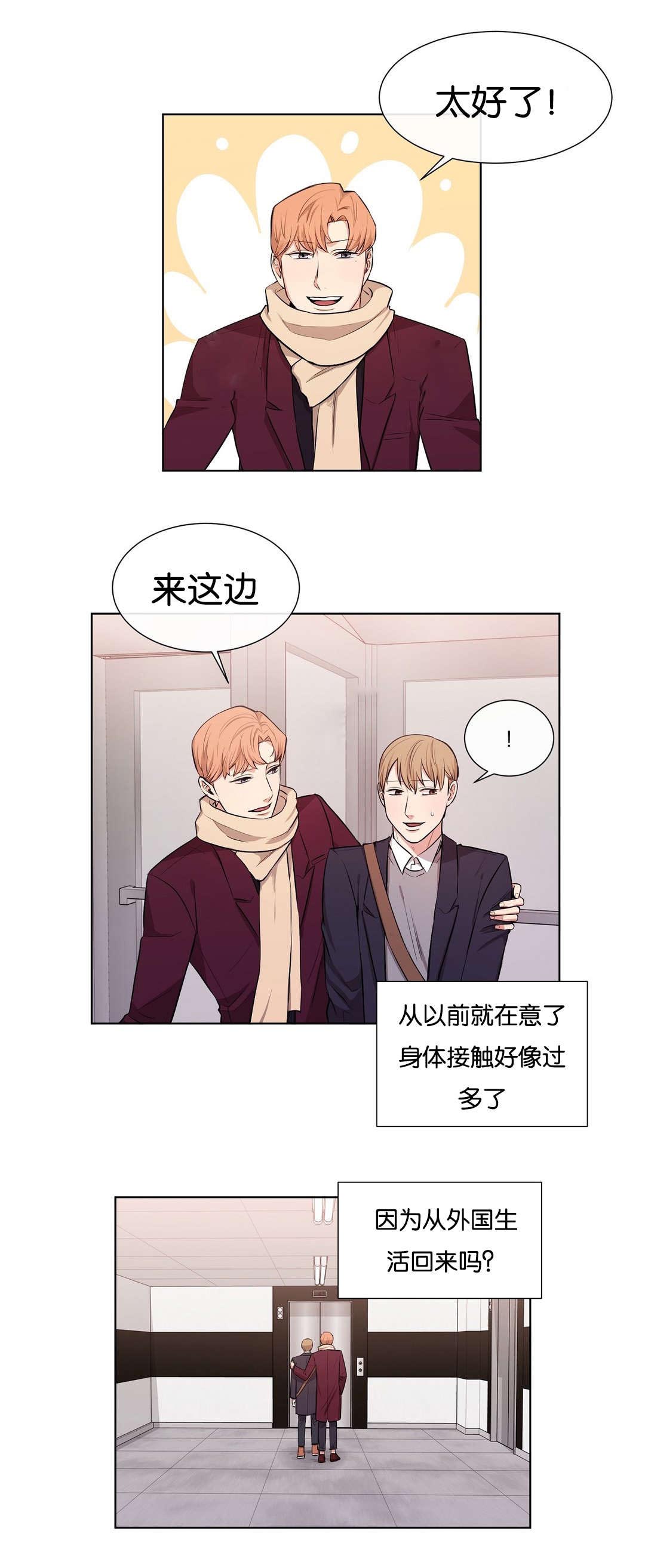 冷汤热汤漫画,第32章：意图1图
