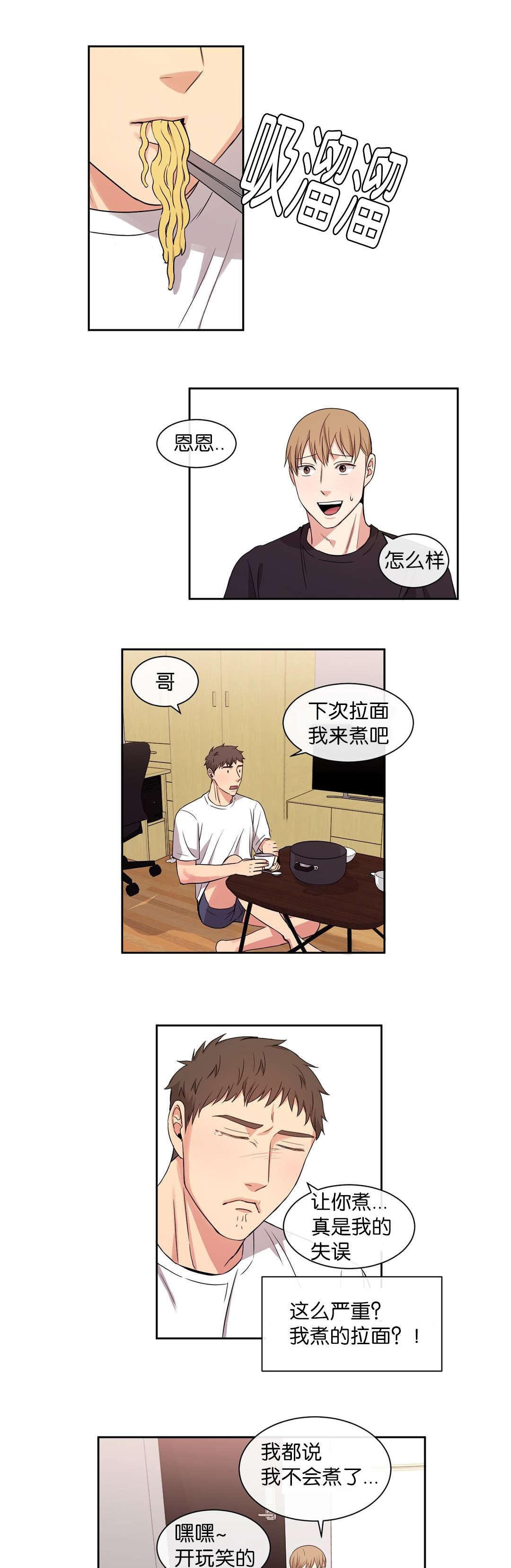 冷汤热汤漫画,第28章：从头脏到尾5图